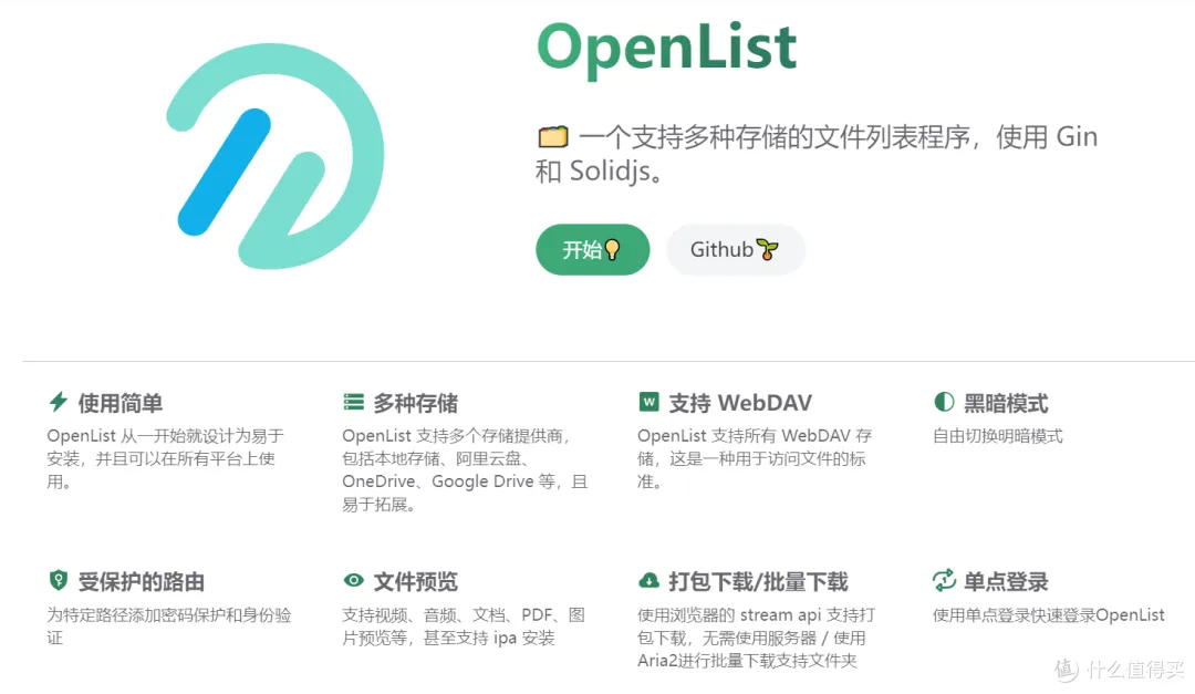 openlist挂载ondrive